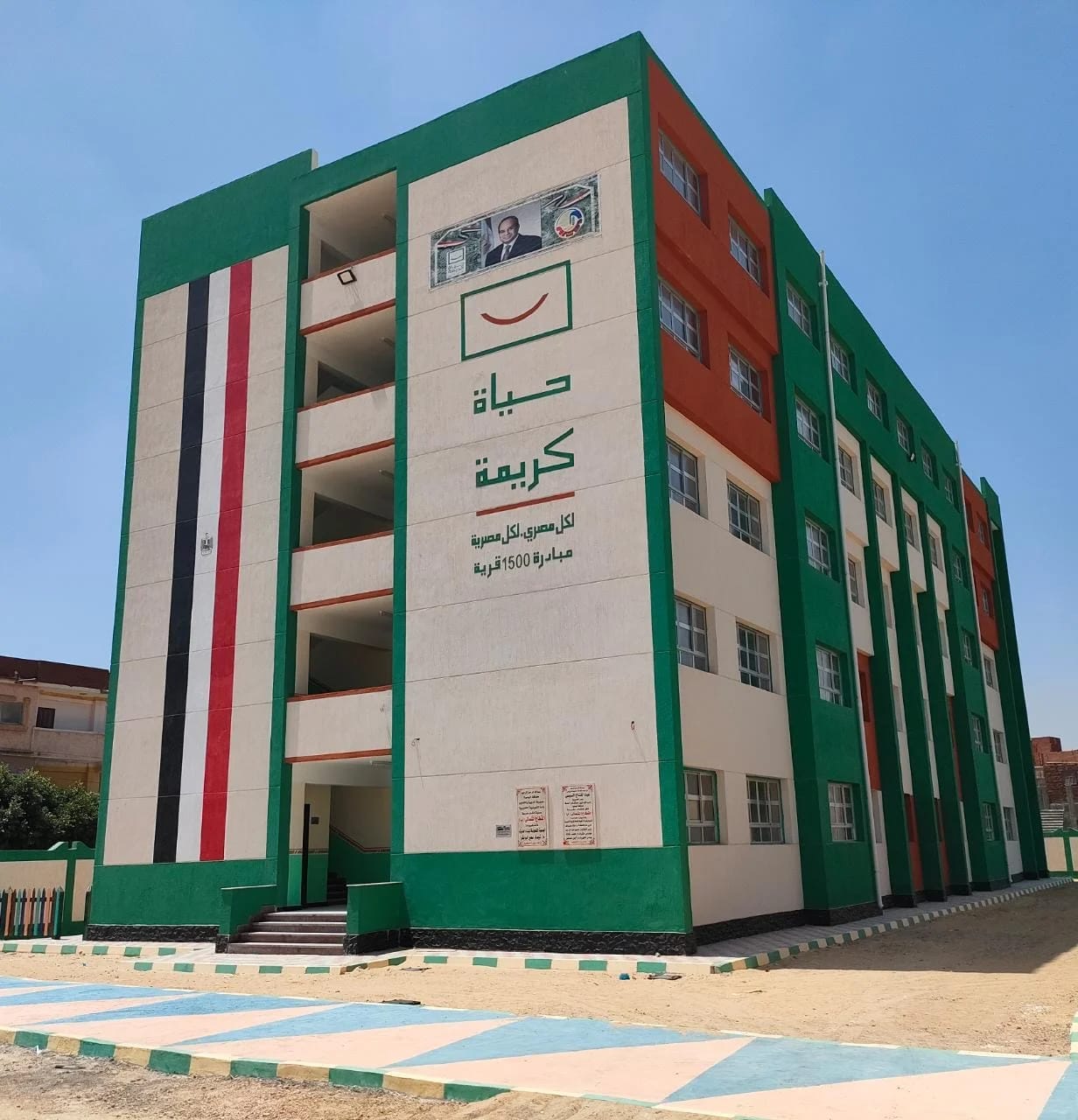 مدرسة ضمن مشروعات حياة كريمة بمحافظة البحيرة